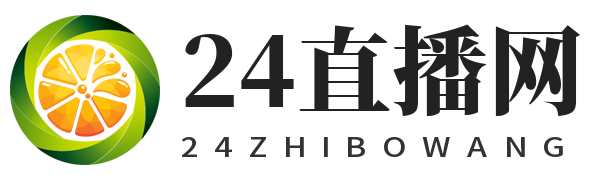 24直播网